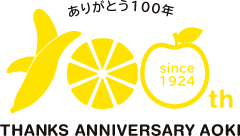 青木商店 - ありがとう100年 Thanks Anniversary AOKI